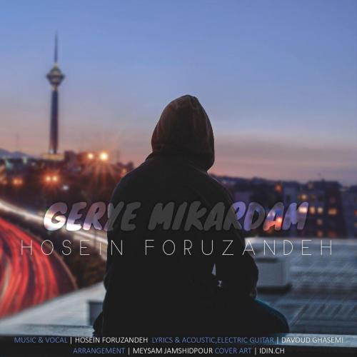 دانلود آهنگ گریه میکردم حسین فروزنده